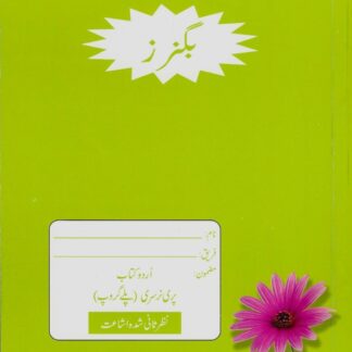 Urdu cover